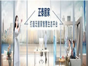 正泰居家解讀“硬核”開關(guān)的自我修養(yǎng)