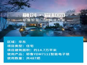 融創?宜和園共使用耶魯YDM7111智能電子鎖487把