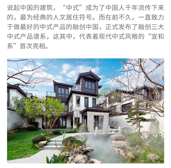 耶魯智能鎖解決方案——融創?宜和園案例