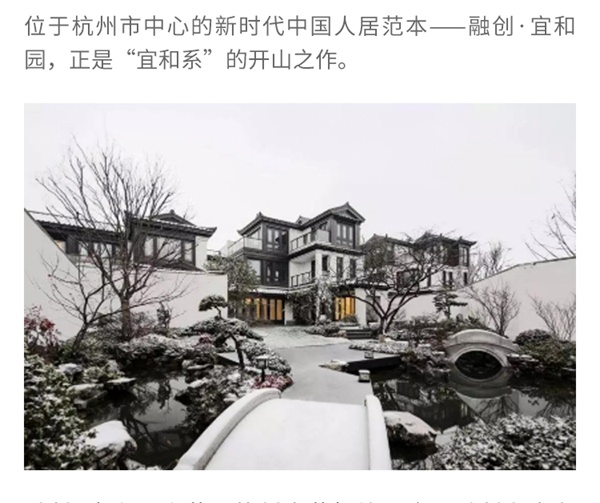 耶魯智能鎖解決方案——融創?宜和園案例