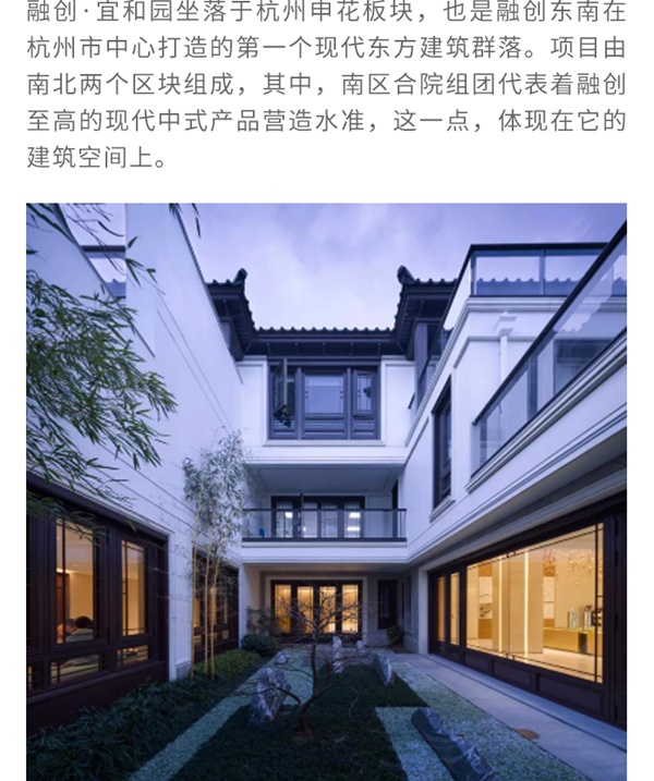 耶魯智能鎖解決方案——融創?宜和園案例