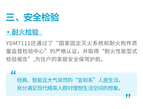 耶魯智能鎖解決方案——融創?宜和園案例