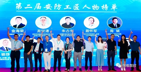 創(chuàng)維群欣榮獲兩項安防大獎