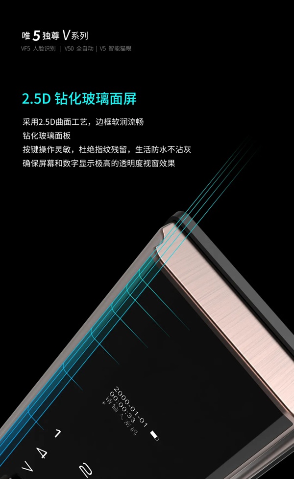 因特智能鎖新品成團上市，因特唯5獨尊