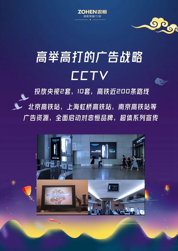 忠恒高配智能門鎖916網絡直播會等你來