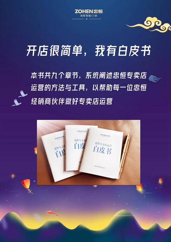 忠恒高配智能門鎖916網絡直播會等你來