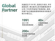 東屋世安智能鎖:具有二十多年研發和生產高安全鎖具的專業經驗