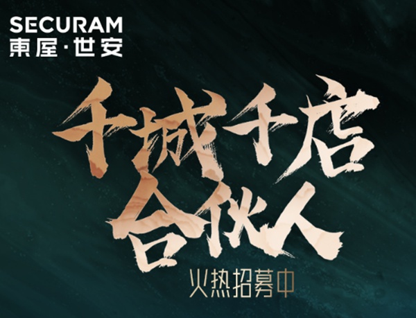 東屋世安怎么樣？加盟有什么政策支持？