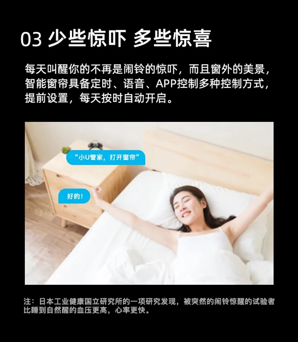 UIOT超級智慧家&旭輝國宸府：無智能不買房