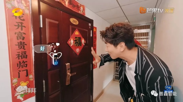 普鑫智能鎖：卓越實力改善生活品質，領跑智能家居時代