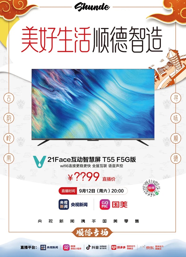 云米全屋互聯網家電給你一份“美好生活”智能家電指南