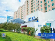 海爾三翼鳥全屋智能:全方位帶領(lǐng)用戶