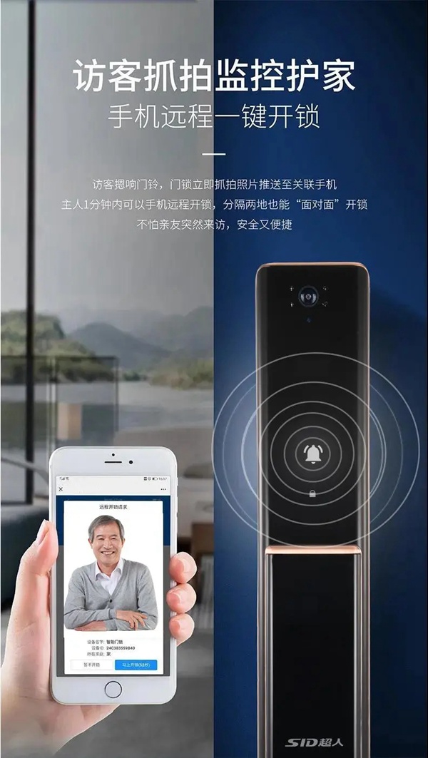SID超人智能鎖新品：豪艇外觀Q6時尚雙曲面外觀Q3驚艷全場