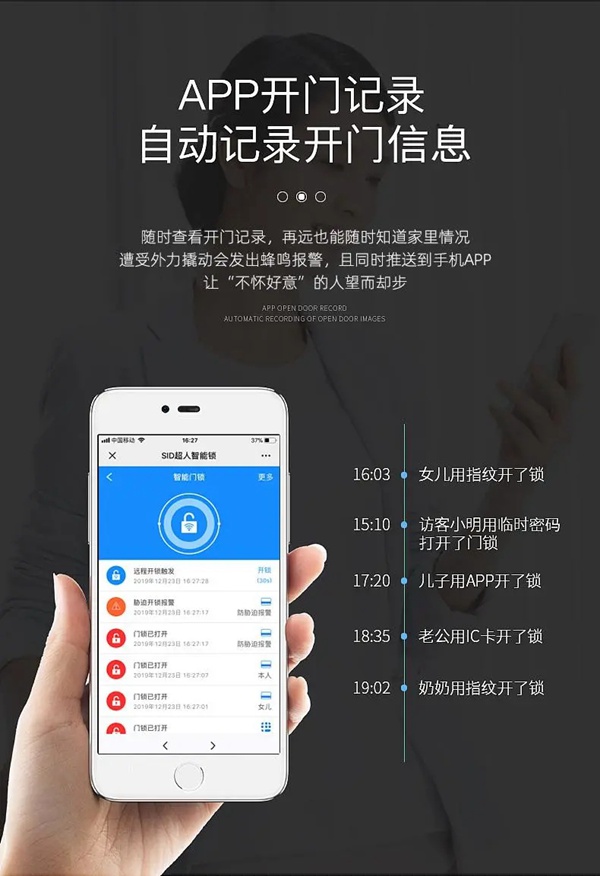 SID超人智能鎖新品：豪艇外觀Q6時尚雙曲面外觀Q3驚艷全場