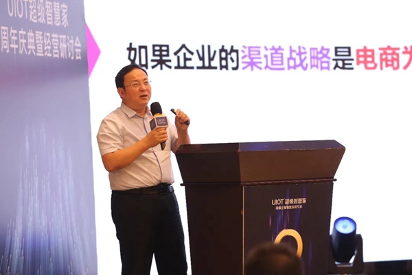 UIOT超級智慧家9周年慶典暨品牌發布會圓滿落幕