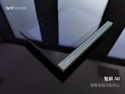 艾特智能家居:顛覆你對智能家居的認知