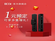 博克智能鎖限時(shí)福利，一份薅羊毛的快樂