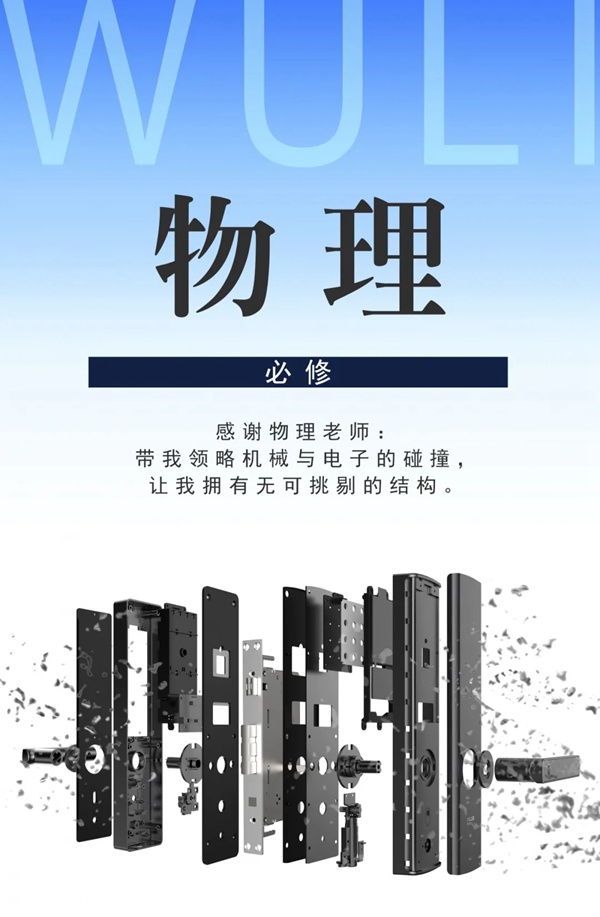 KUB智能鎖教師節(jié)福利：寫(xiě)留言謝師恩，免費(fèi)領(lǐng)取154元出行禮包！