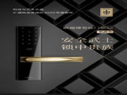 ORVIBO歐瑞博新品問(wèn)世：會(huì)思考的防衛(wèi)高手