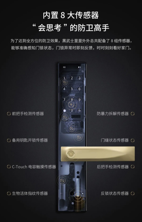 ORVIBO歐瑞博新品問世：鎖中貴族，一眼成癮！