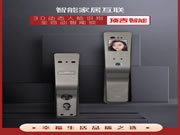 頂吉智能鎖:推出了全屋智能系列