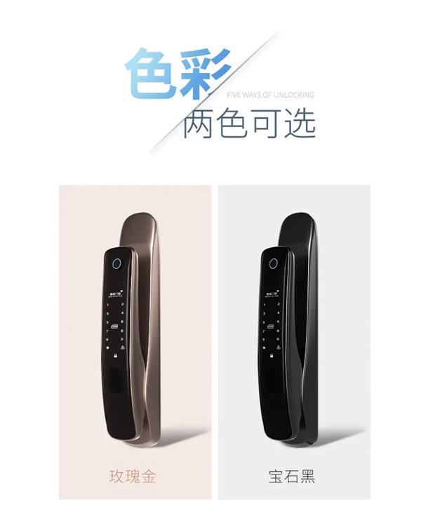 博克智能鎖旗艦產品I16發布 守護您的家庭