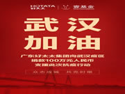 好太太智能鎖愿疫情早日結束。