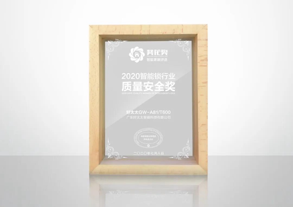 好太太實力斬獲葵花獎兩項大獎！