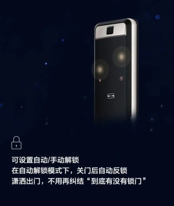 三星智能鎖SHP-P72預(yù)售開啟