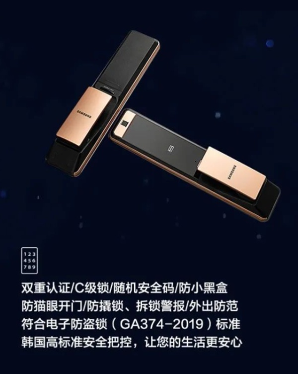 三星智能鎖SHP-P72預(yù)售開啟