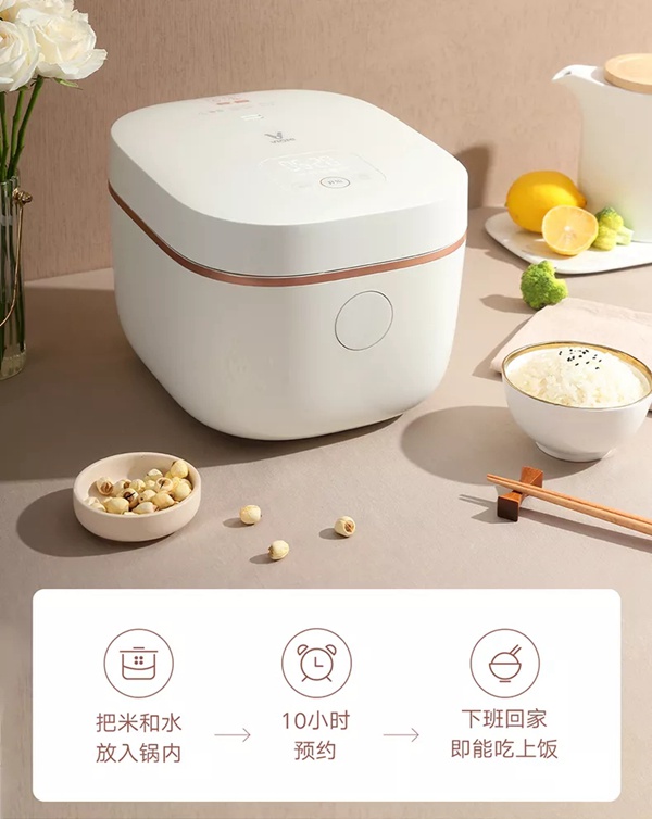 云米全屋互聯網家電快煮飯電飯煲輕食小仙