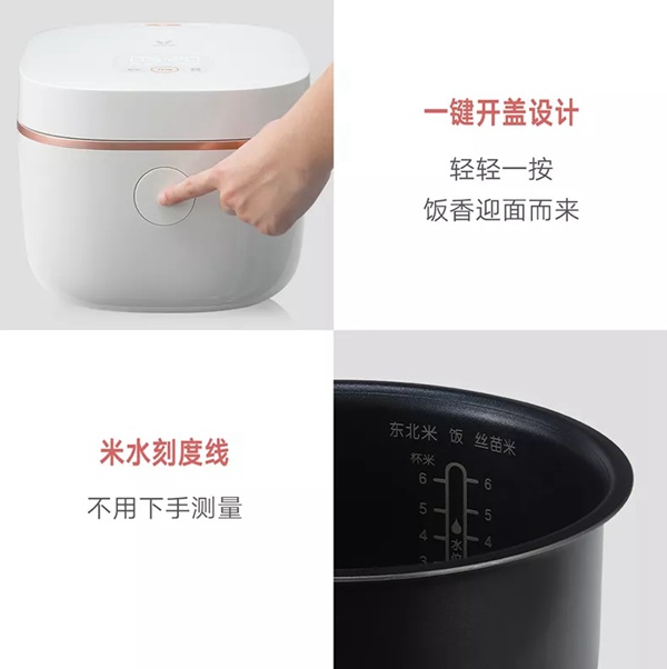 云米全屋互聯網家電快煮飯電飯煲輕食小仙