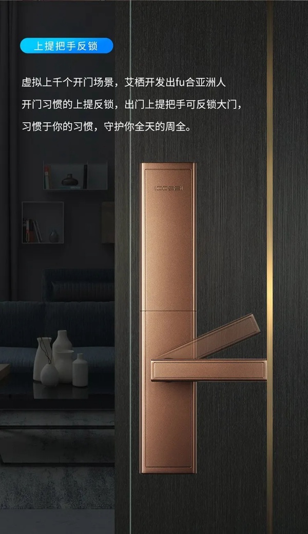 艾棲智能鎖·信仰·純銅系列 不來梅智能鎖閃耀登場