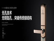 頂吉智能鎖通過十大黑科技實現差異化競爭