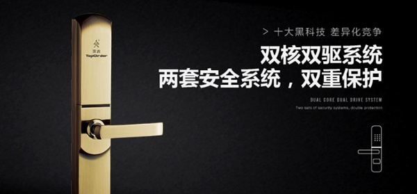 頂吉智能鎖通過什么實現差異化競爭？