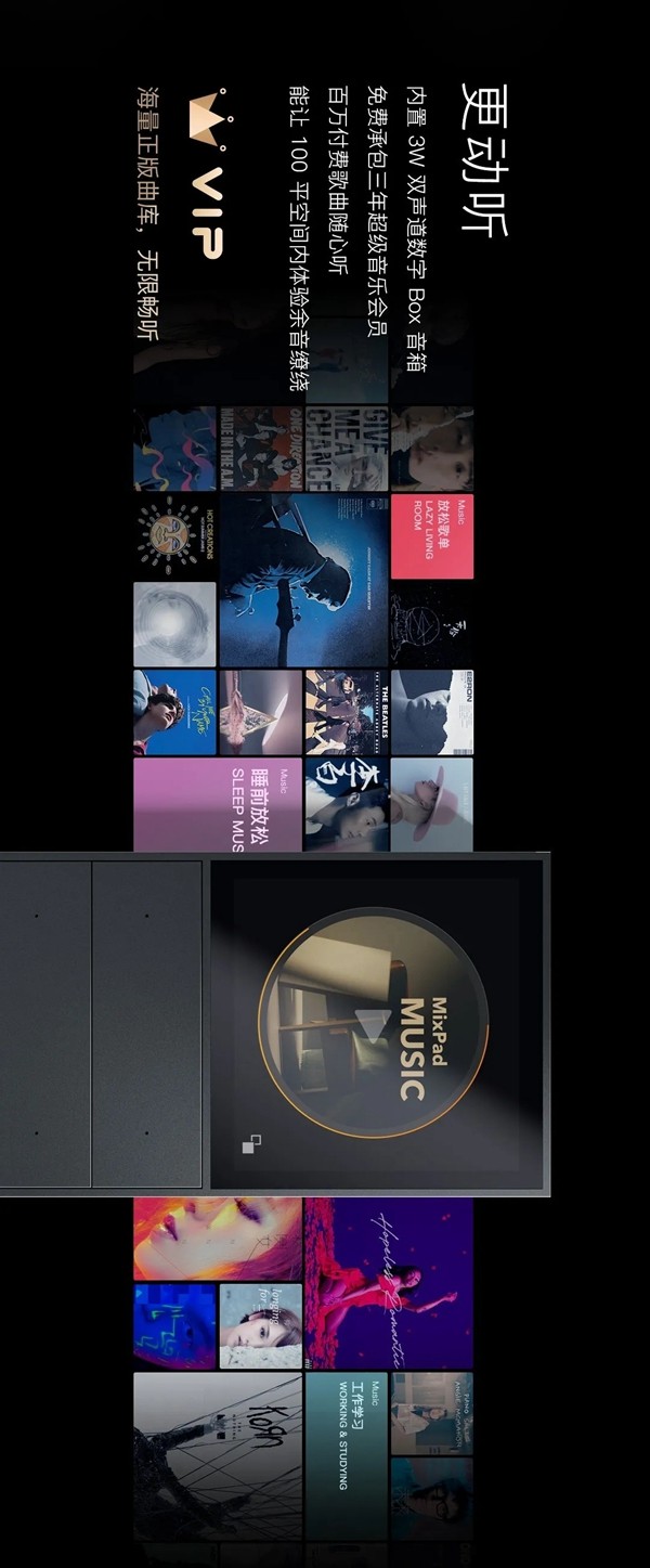 ORVIBO歐瑞博超級智能開關MixPad S旗艦版