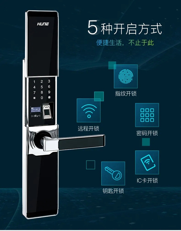 科裕智能鎖鈦合金指紋鎖 “鈦”不一樣