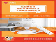 正泰居家:提升品質生活