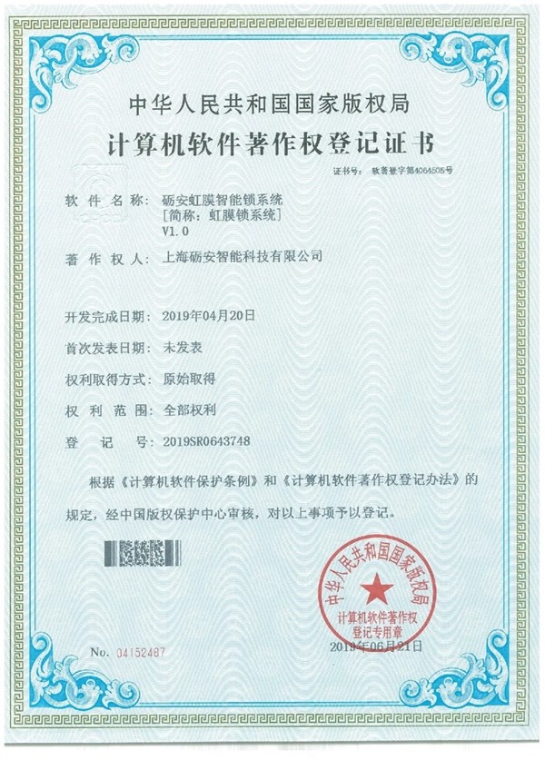 礪安智能鎖企業(yè)精神：誠信·擔當·創(chuàng)新·共贏