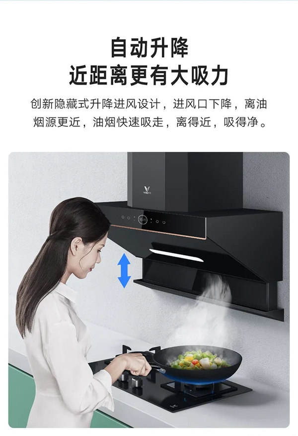 米全屋互聯(lián)網(wǎng)家電煙灶套裝Flash Pro