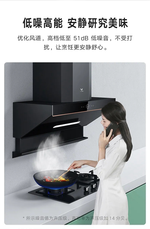 米全屋互聯(lián)網(wǎng)家電煙灶套裝Flash Pro