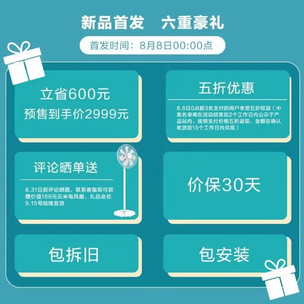 米全屋互聯(lián)網(wǎng)家電煙灶套裝Flash Pro