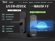 靈靈狗智能鎖:忘帶鑰匙應該是畢生都在修行的必修課