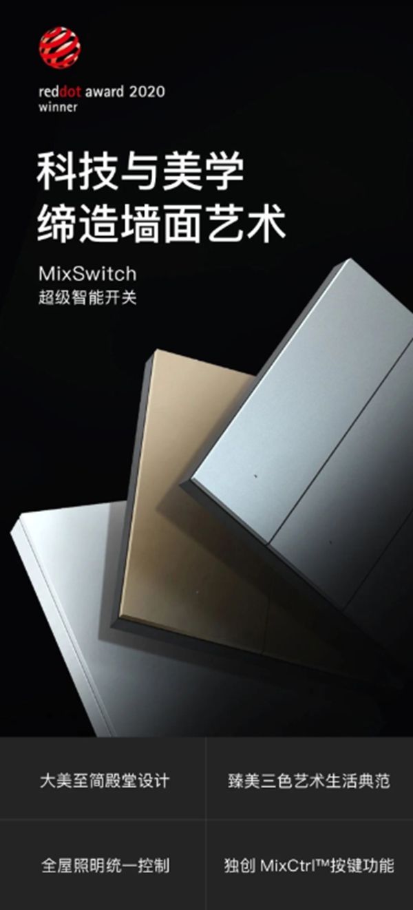 ORVIBO歐瑞博：科技美學新品已就位 璀璨生活由此開啟