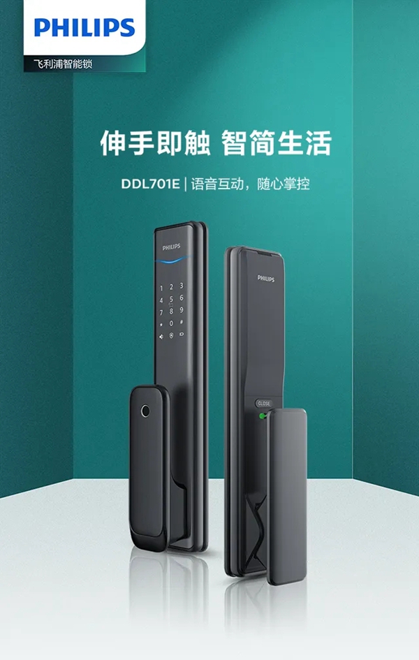 飛利浦智能鎖C位出道 你pick哪一款？