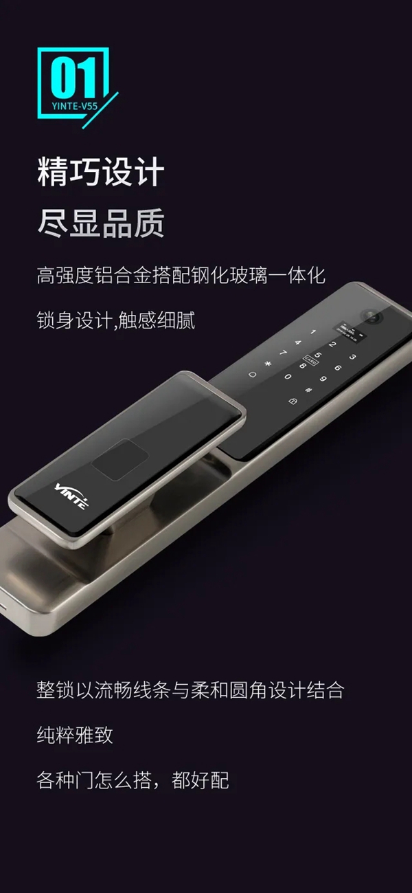 因特智能鎖新品上市：因特V55有哪些優(yōu)點(diǎn)？