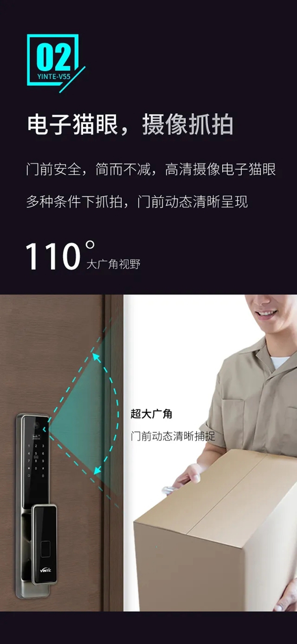 因特智能鎖新品上市：因特V55有哪些優(yōu)點(diǎn)？
