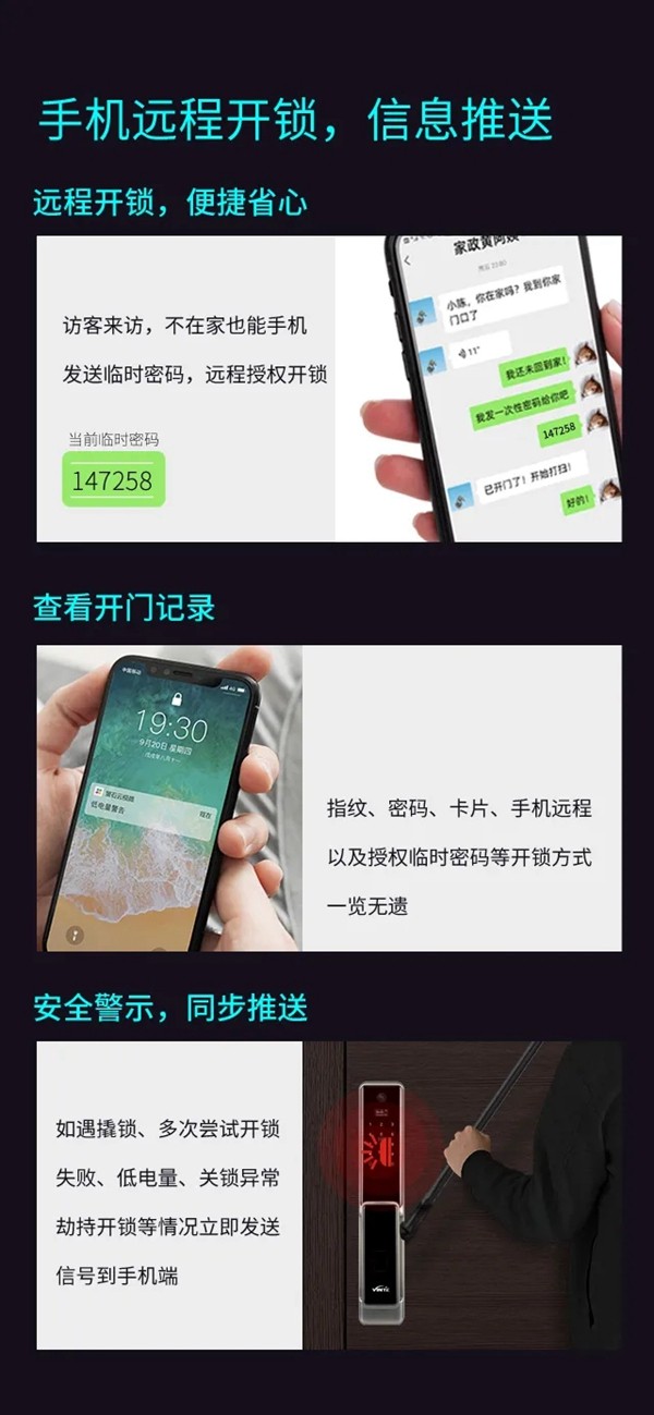 因特智能鎖新品上市：因特V55有哪些優(yōu)點(diǎn)？
