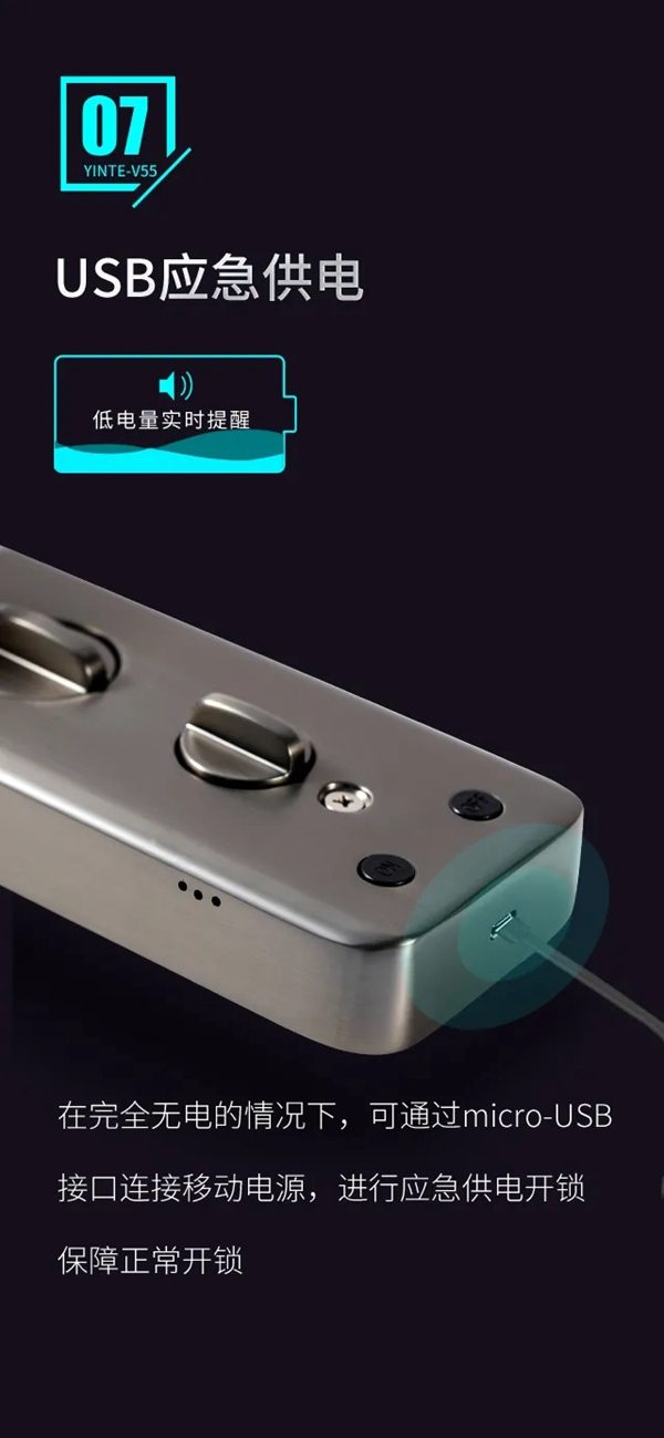 因特智能鎖新品上市：因特V55有哪些優(yōu)點(diǎn)？