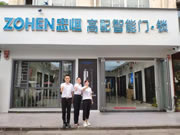 見證忠恒無數次的輝煌歷程